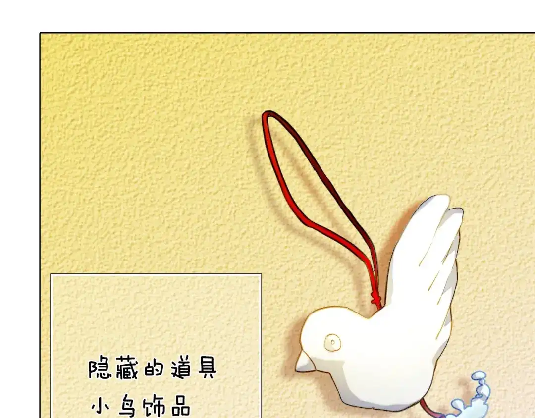 《心动计划》第79话 额外奖励 第5页