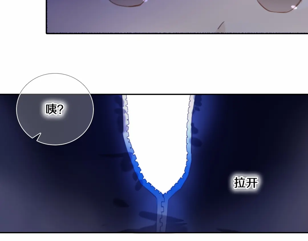 《心动计划》第80话 独处的我 第40页