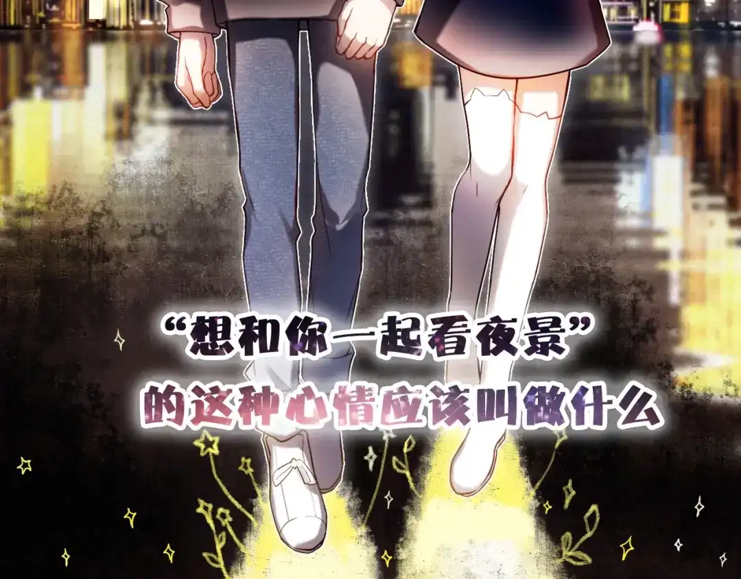 《心动计划》第80话 独处的我 第2页