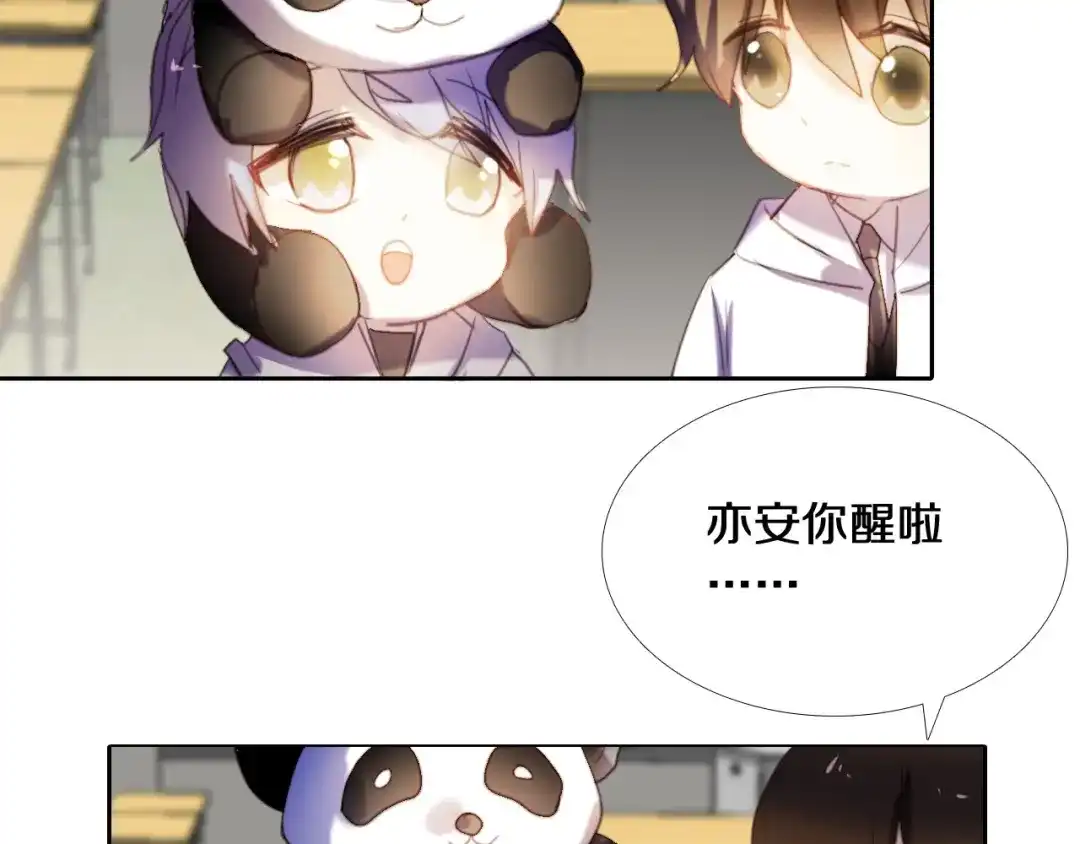 《心动计划》第80话 独处的我 第48页