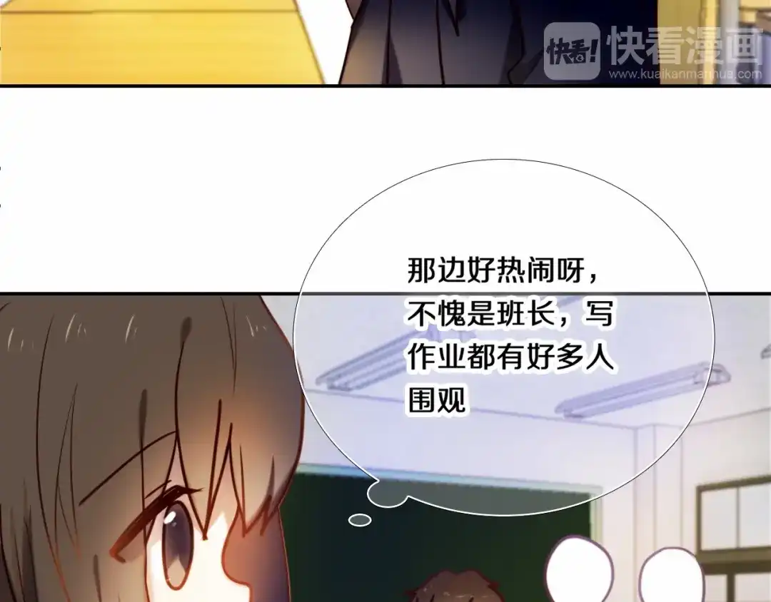 《心动计划》第80话 独处的我 第28页