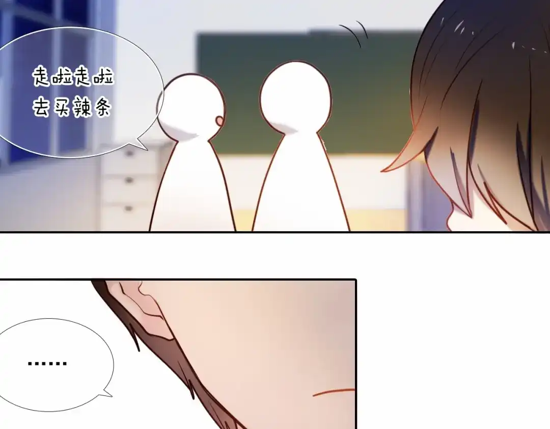 《心动计划》第80话 独处的我 第15页