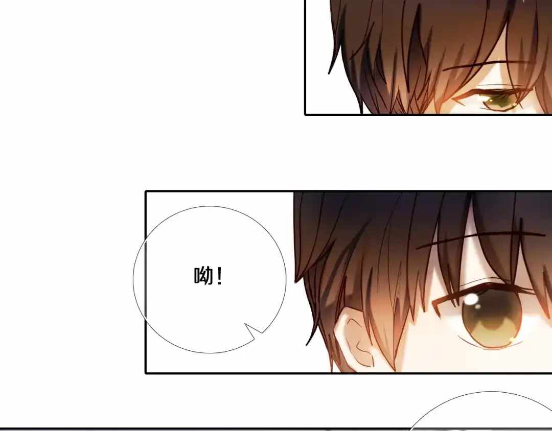 《心动计划》第80话 独处的我 第9页
