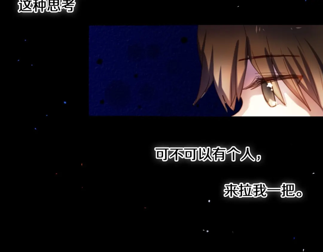《心动计划》第80话 独处的我 第55页
