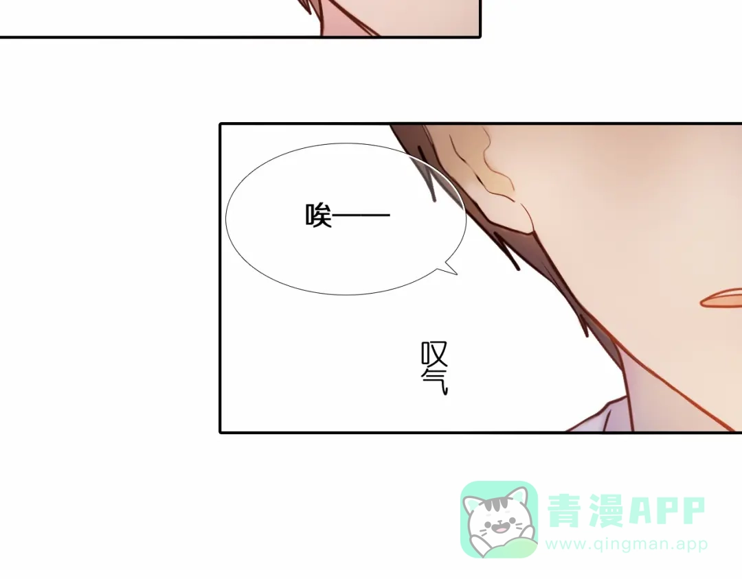 《心动计划》第80话 独处的我 第16页