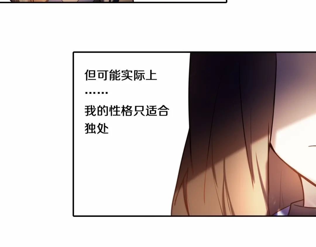 《心动计划》第80话 独处的我 第30页