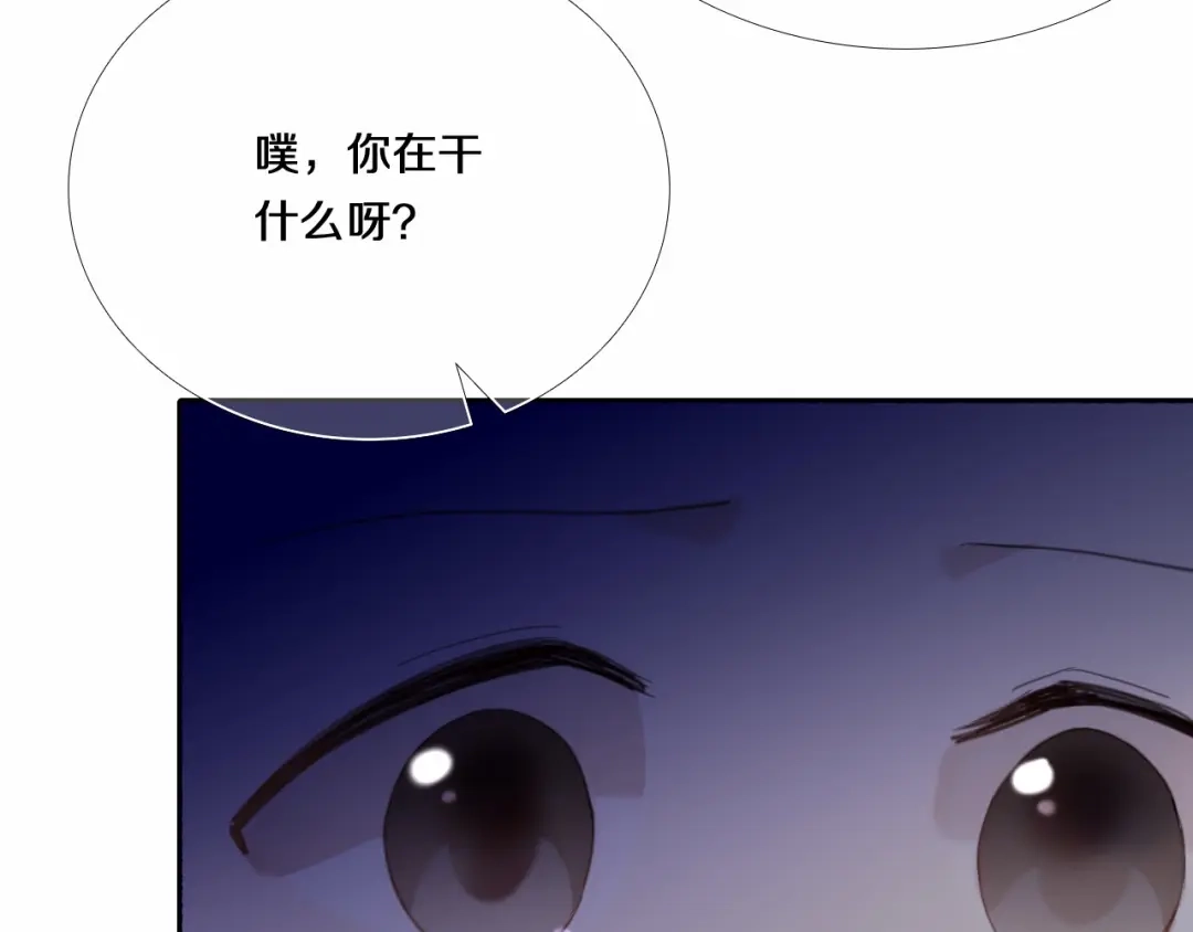 《心动计划》第80话 独处的我 第39页