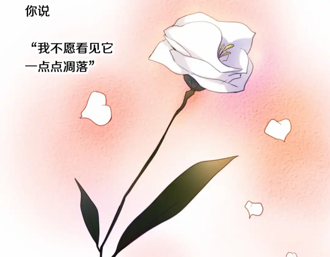 《心动计划》第80话 独处的我 第33页