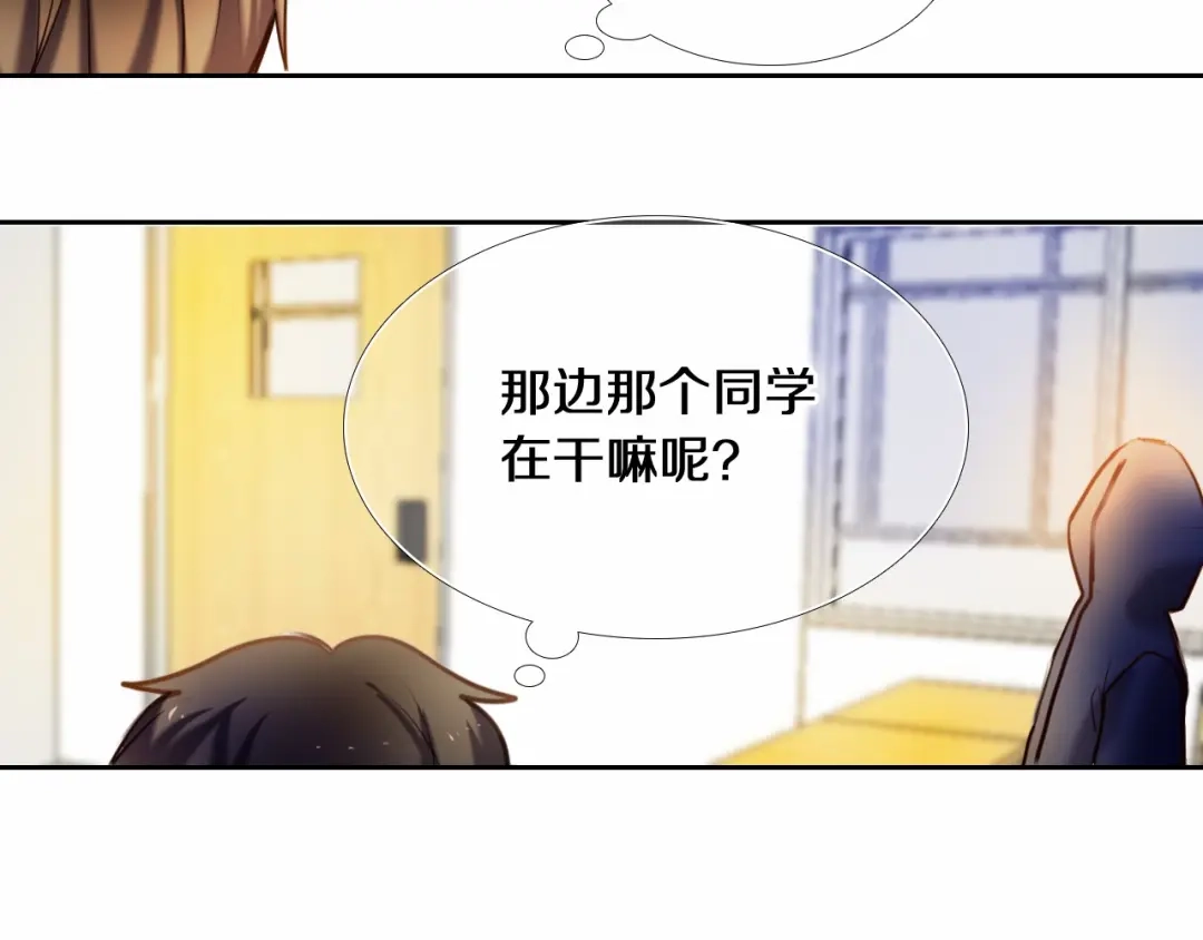 《心动计划》第80话 独处的我 第25页