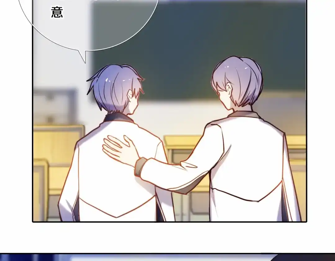 《心动计划》第80话 独处的我 第14页