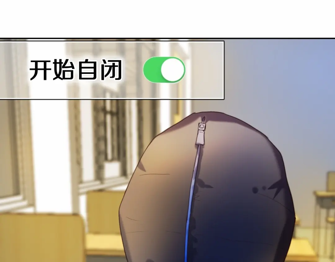 《心动计划》第80话 独处的我 第37页