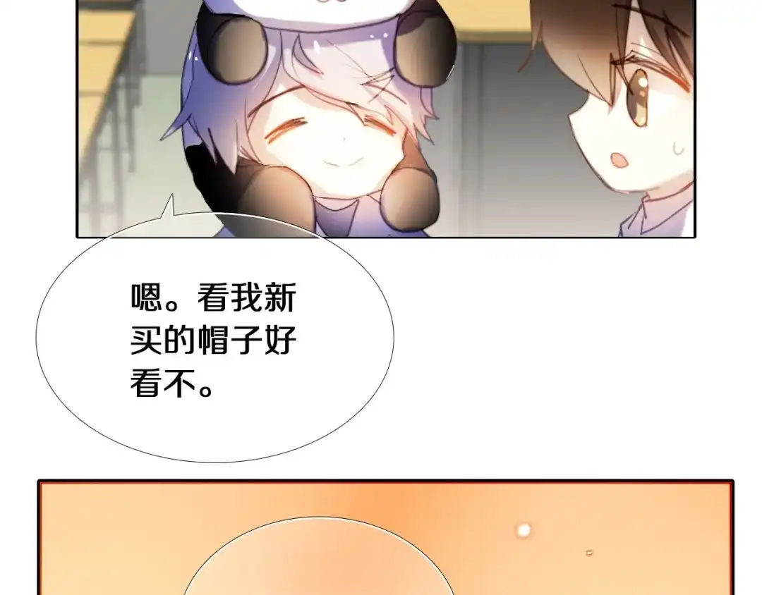 《心动计划》第80话 独处的我 第49页