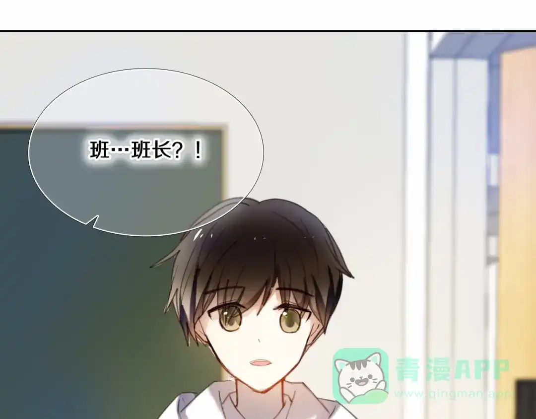 《心动计划》第80话 独处的我 第41页
