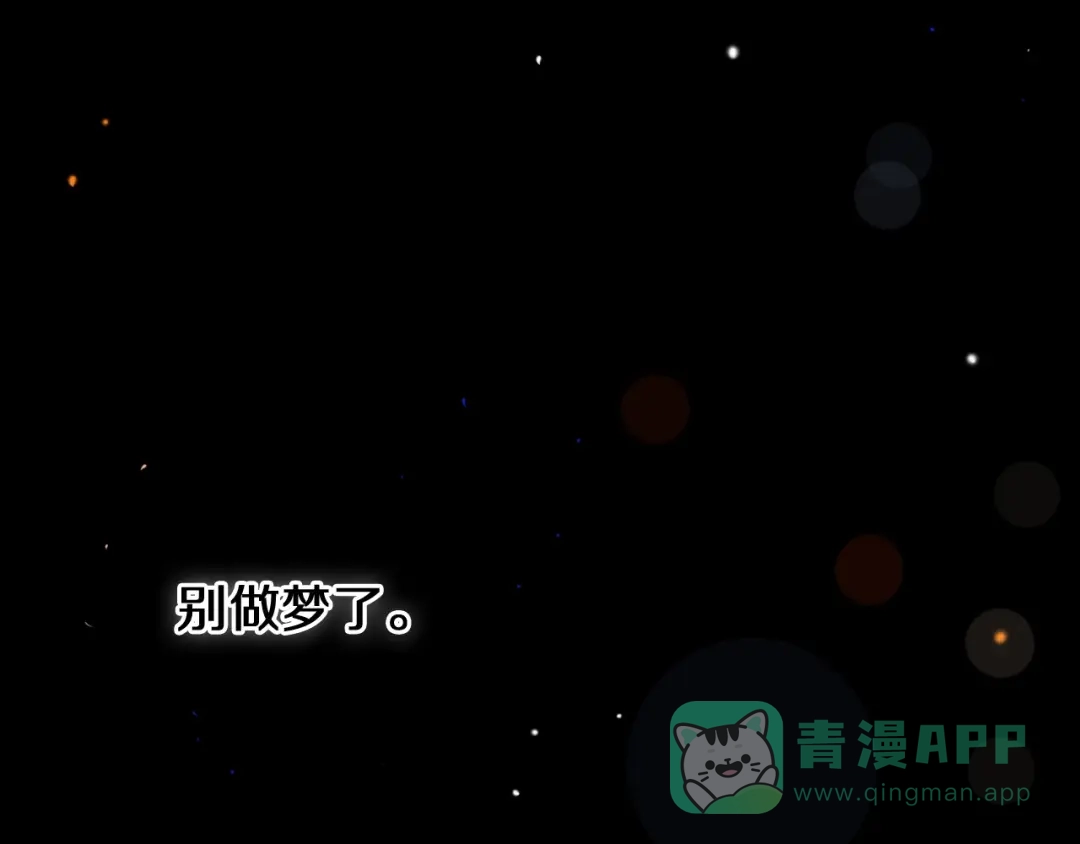 《心动计划》第80话 独处的我 第56页