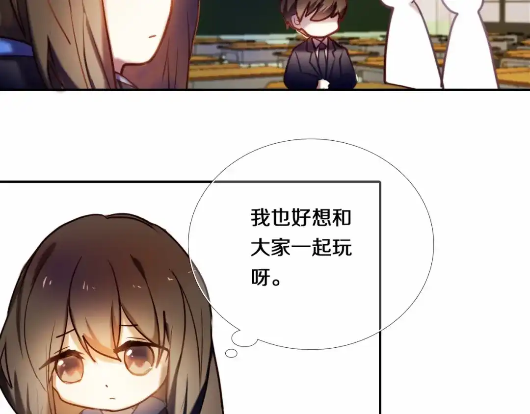 《心动计划》第80话 独处的我 第29页