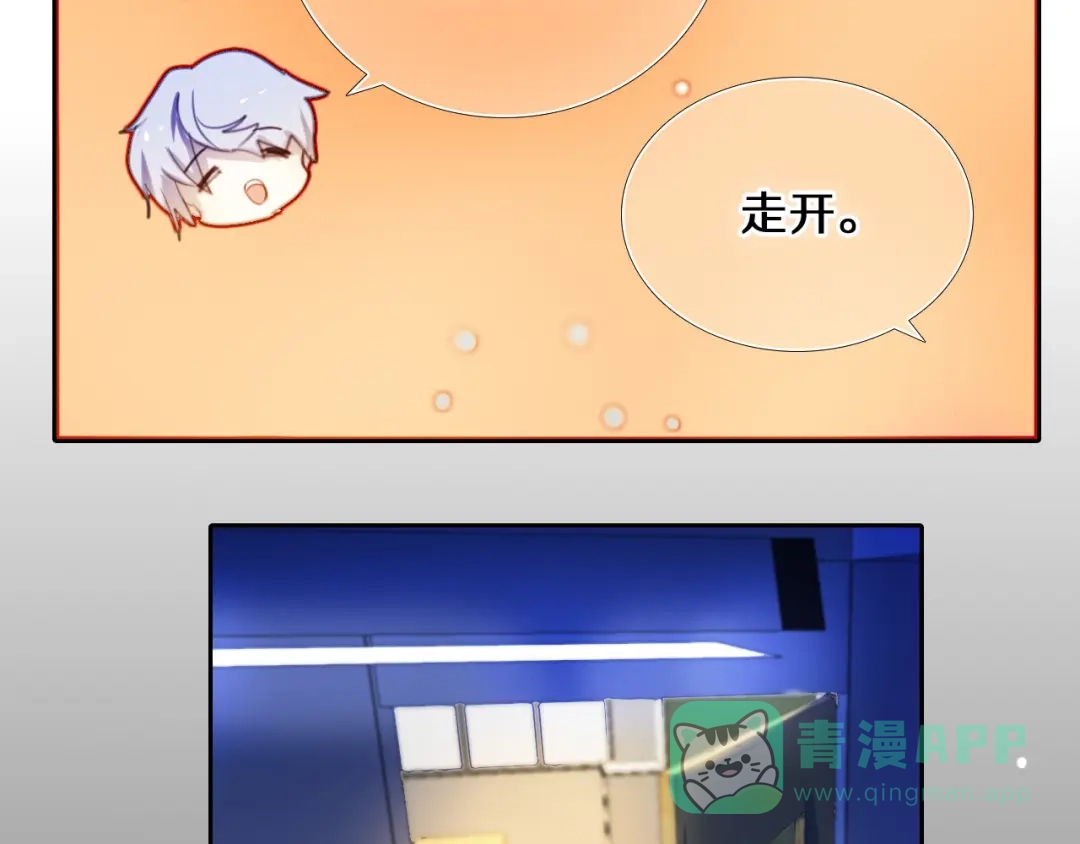 《心动计划》第80话 独处的我 第51页