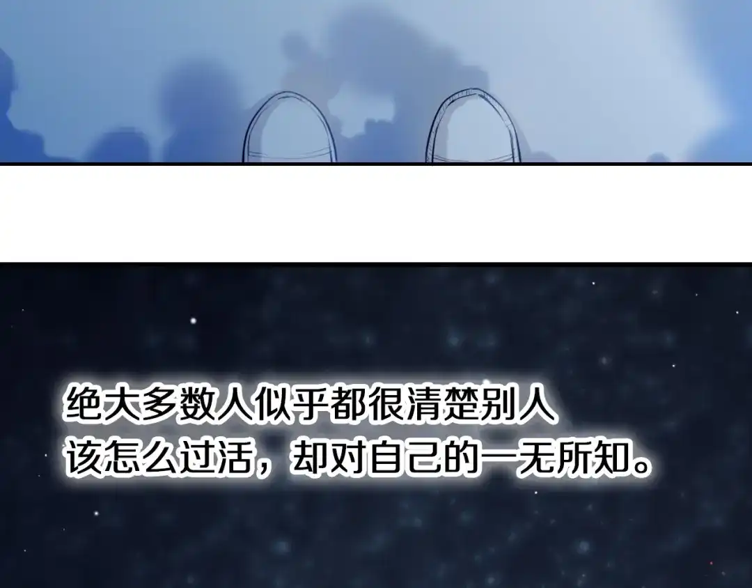 《心动计划》第81话 他的记忆 第58页