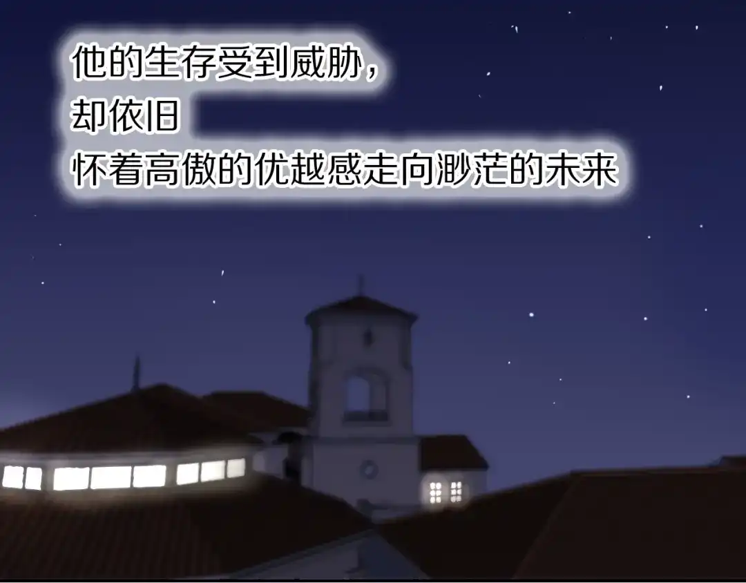《心动计划》第81话 他的记忆 第20页