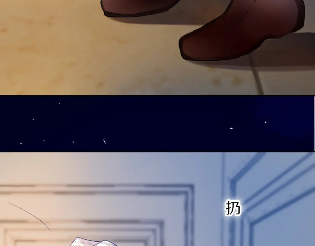 《心动计划》第81话 他的记忆 第39页
