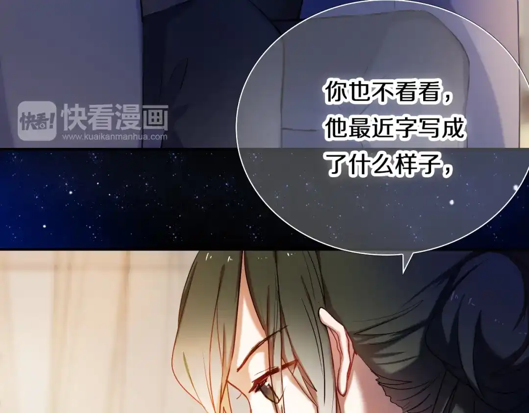 《心动计划》第81话 他的记忆 第32页