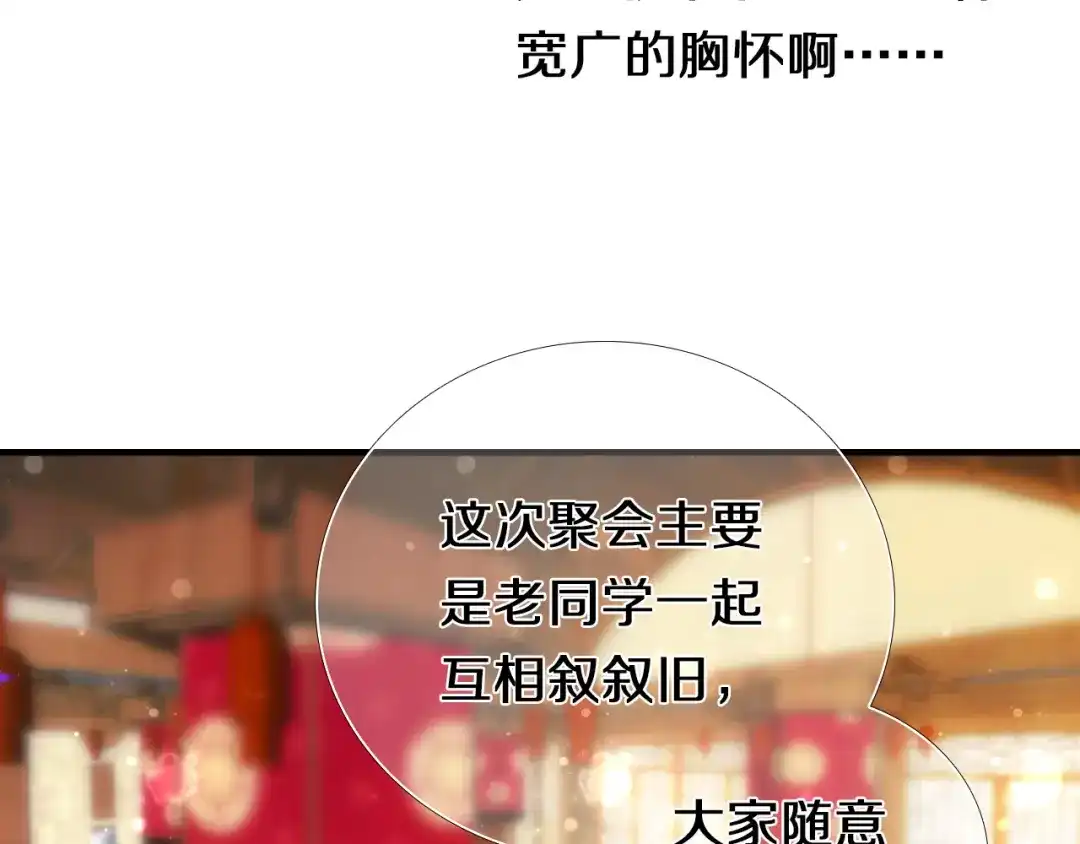 《心动计划》第81话 他的记忆 第48页
