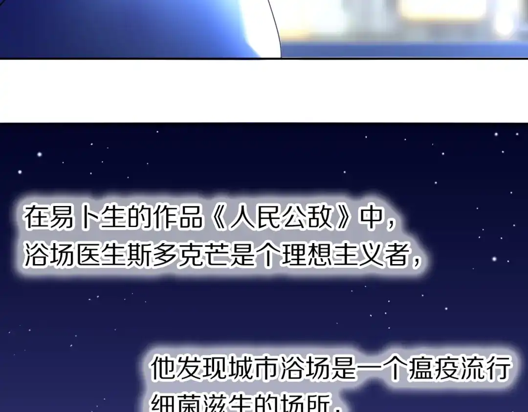 《心动计划》第81话 他的记忆 第17页