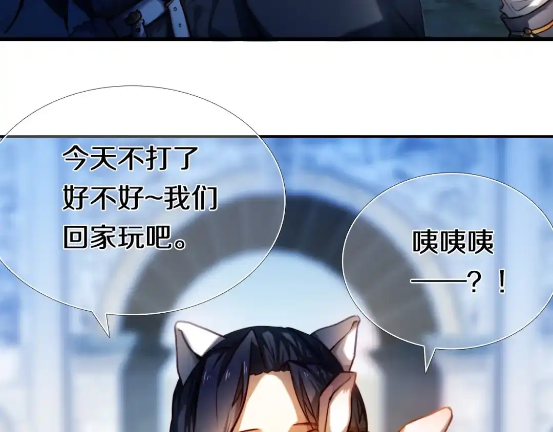 《心动计划》第81话 他的记忆 第69页