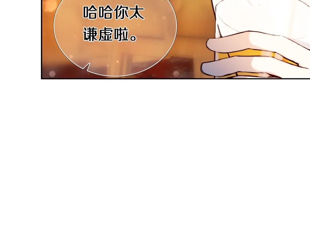 《心动计划》第81话 他的记忆 第53页