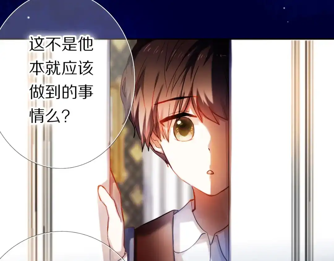 《心动计划》第81话 他的记忆 第35页