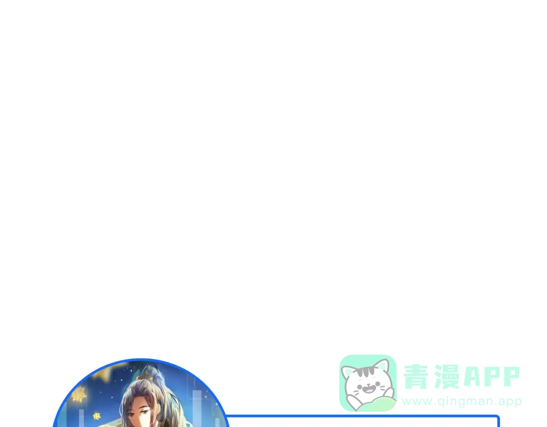 《心动计划》第81话 他的记忆 第71页