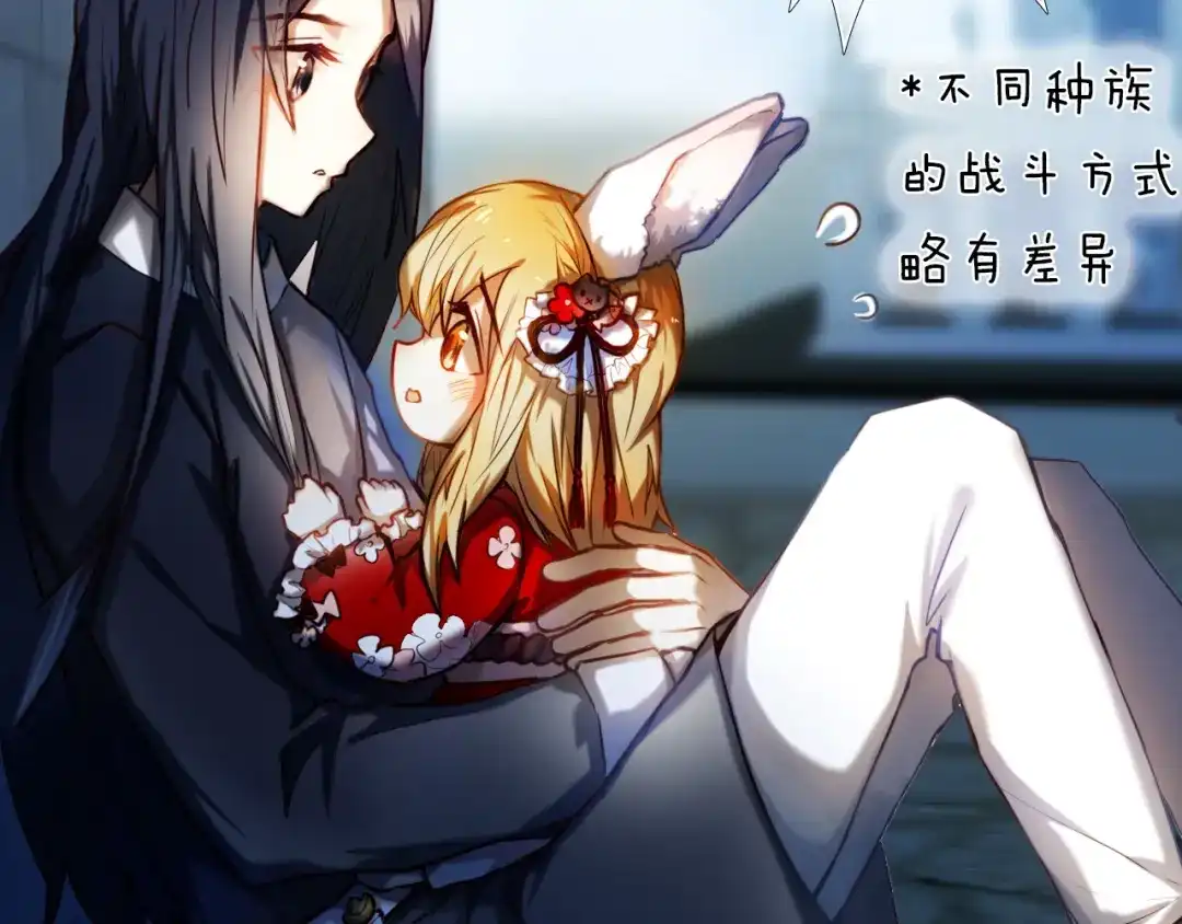 《心动计划》第81话 他的记忆 第68页
