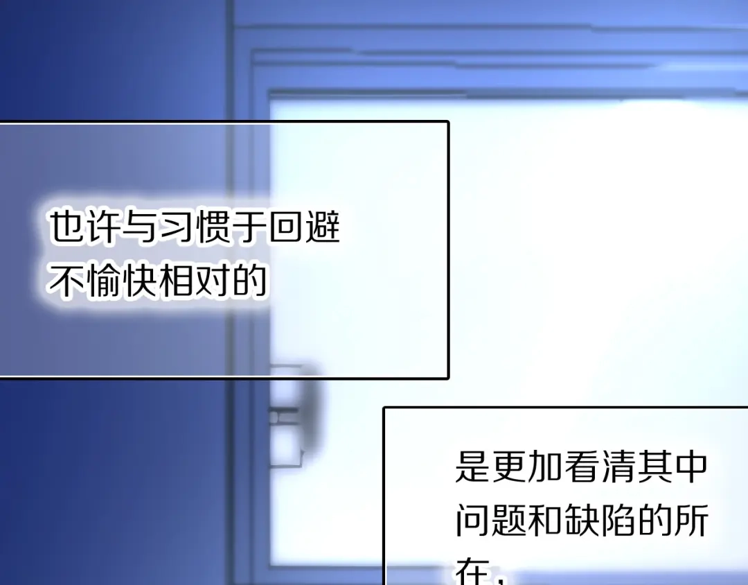 《心动计划》第81话 他的记忆 第14页