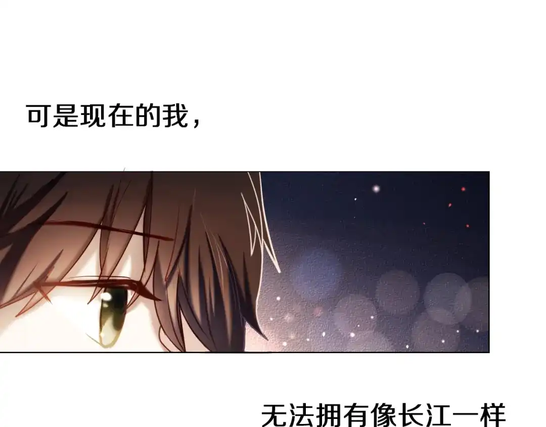 《心动计划》第81话 他的记忆 第47页