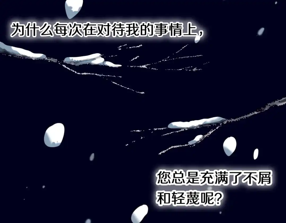 《心动计划》第81话 他的记忆 第55页