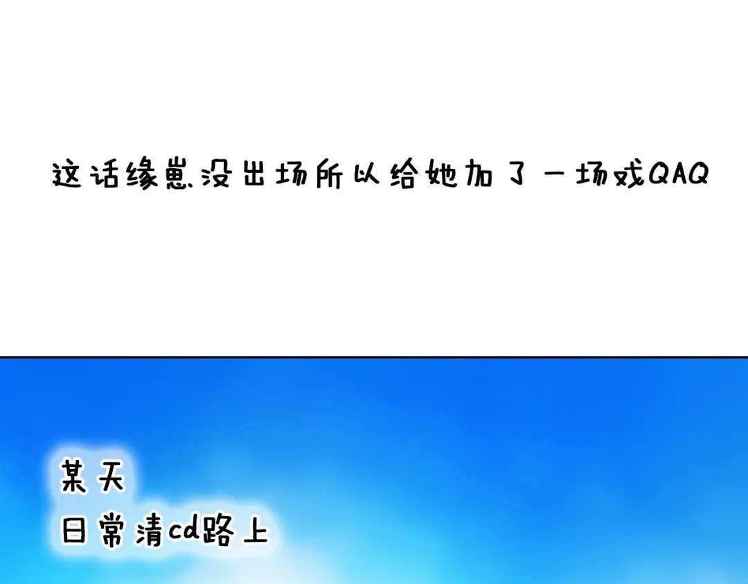 《心动计划》第81话 他的记忆 第63页