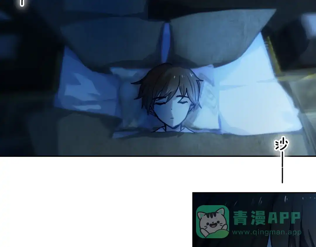 《心动计划》第81话 他的记忆 第61页