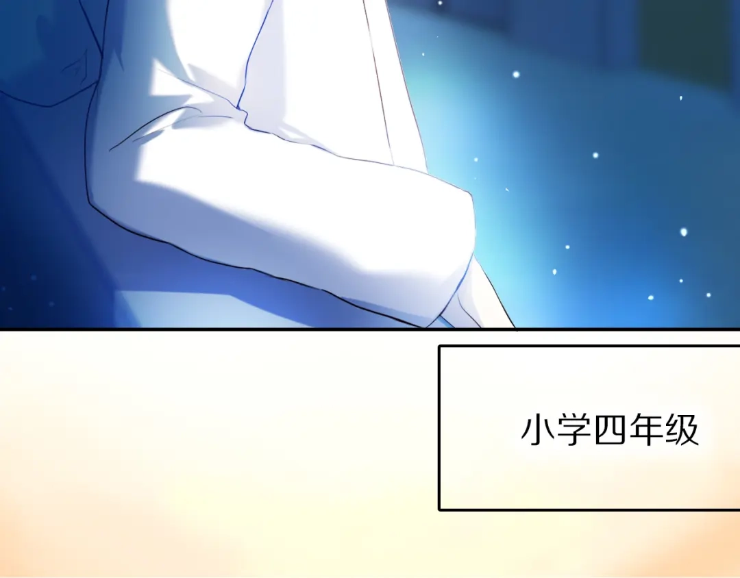 《心动计划》第81话 他的记忆 第23页