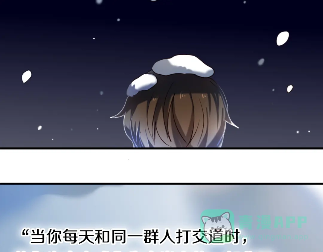 《心动计划》第81话 他的记忆 第56页