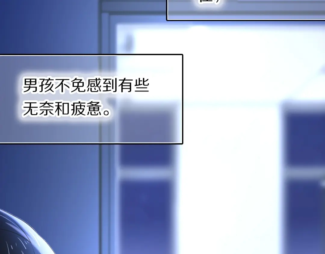 《心动计划》第81话 他的记忆 第15页