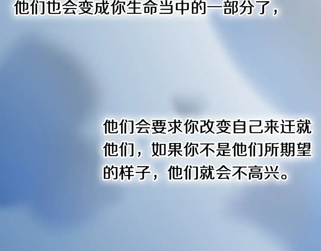 《心动计划》第81话 他的记忆 第57页