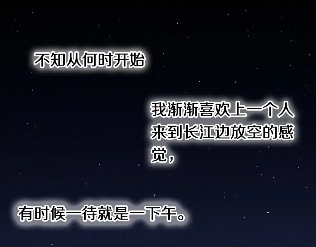 《心动计划》第81话 他的记忆 第44页