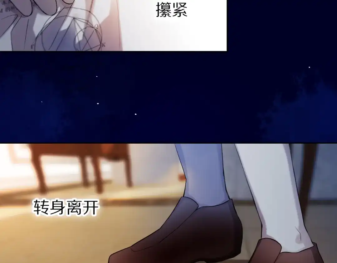 《心动计划》第81话 他的记忆 第38页