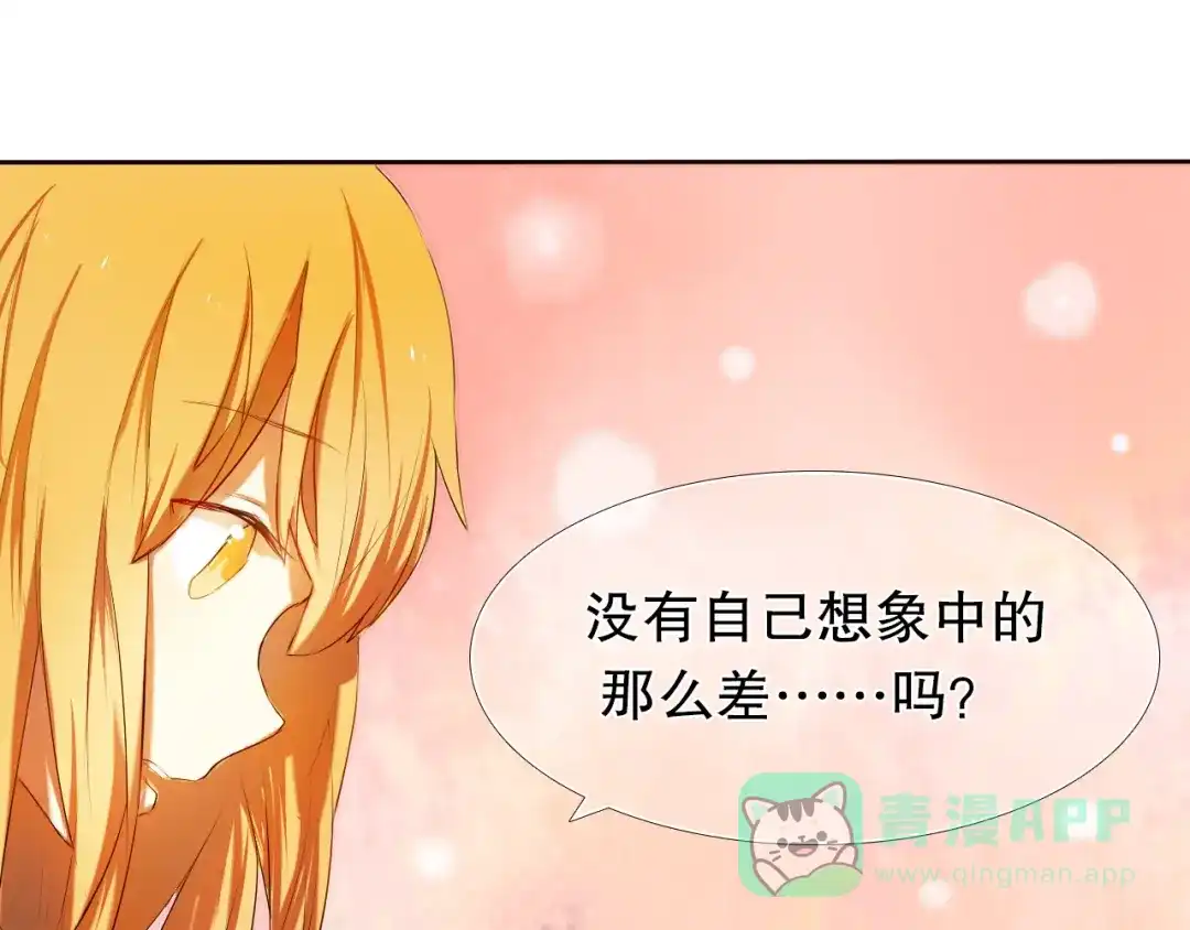 《心动计划》第6话 我要在楚江淮面前勇敢一些！ 第26页