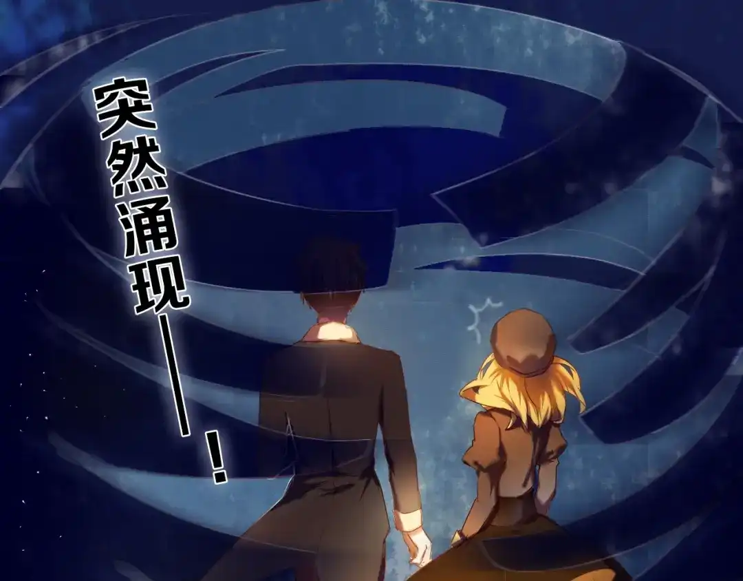 《心动计划》第6话 我要在楚江淮面前勇敢一些！ 第4页