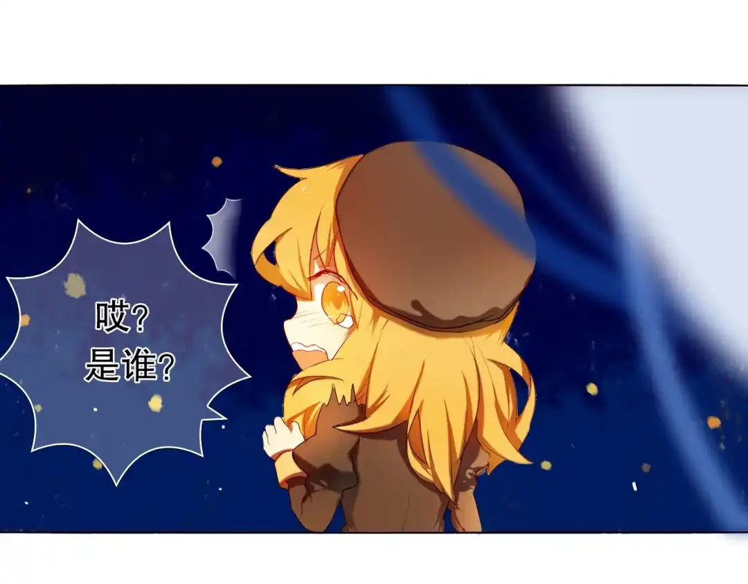 《心动计划》第6话 我要在楚江淮面前勇敢一些！ 第38页