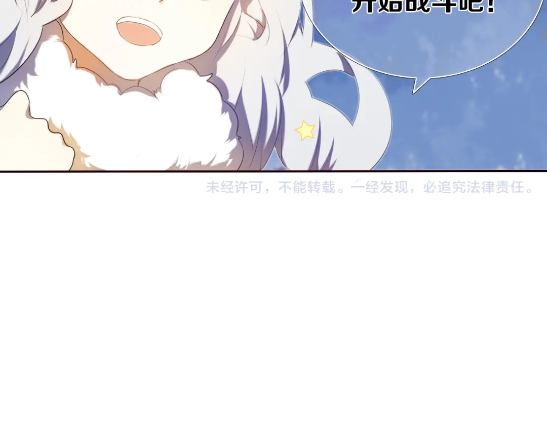《心动计划》第6话 我要在楚江淮面前勇敢一些！ 第52页