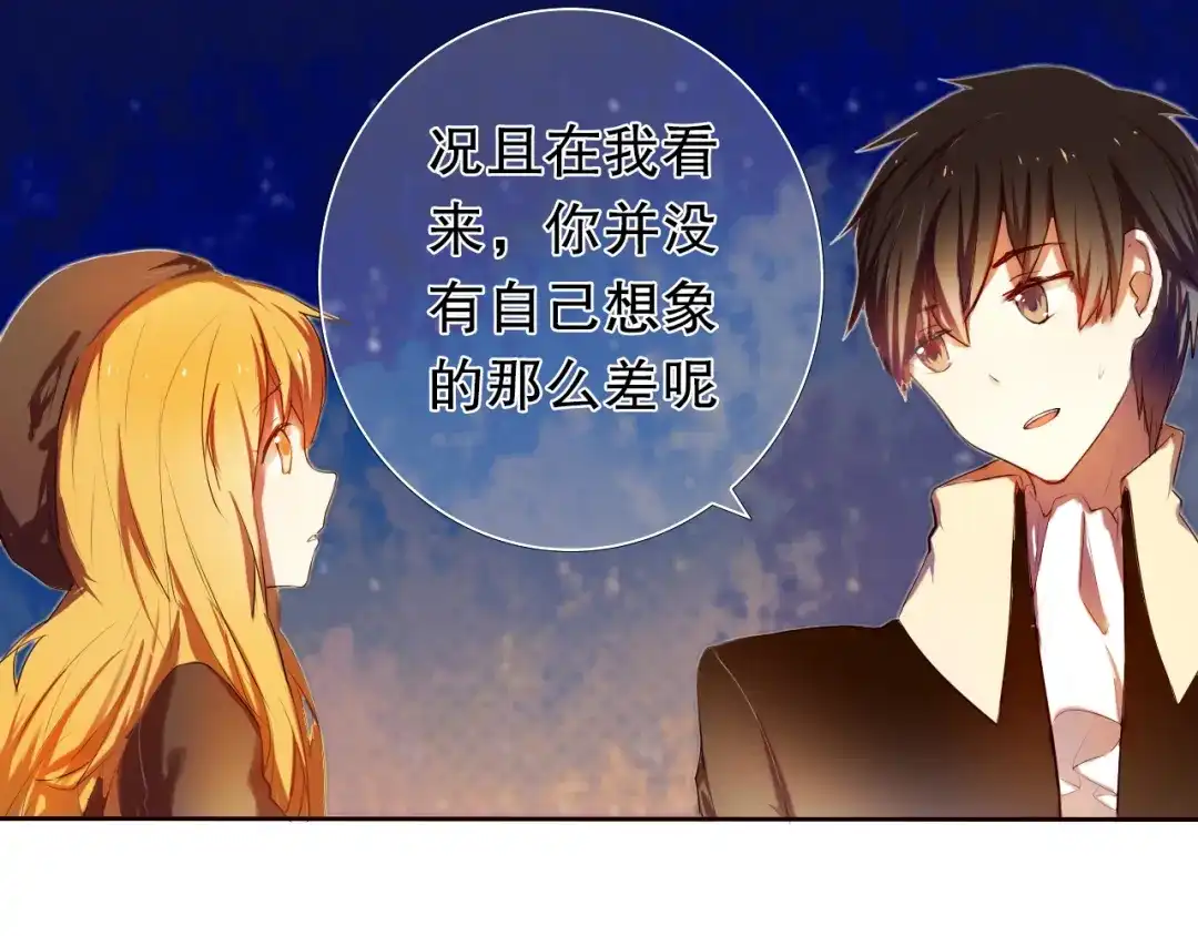 《心动计划》第6话 我要在楚江淮面前勇敢一些！ 第25页
