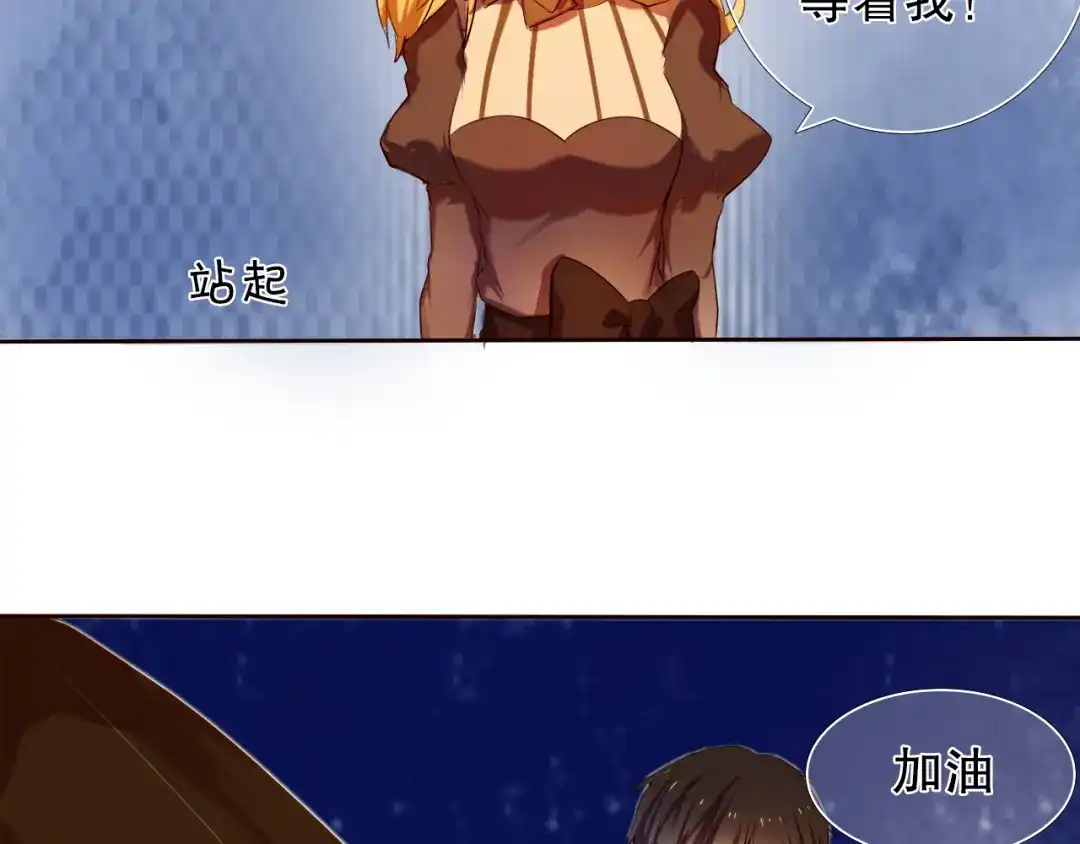 《心动计划》第6话 我要在楚江淮面前勇敢一些！ 第29页