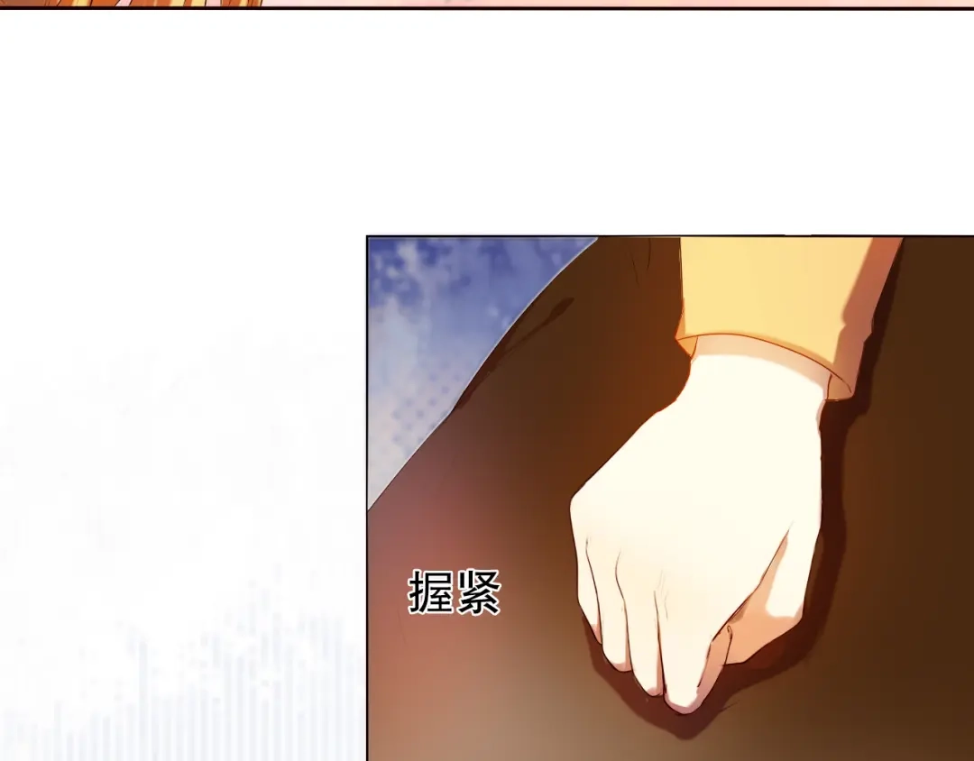《心动计划》第6话 我要在楚江淮面前勇敢一些！ 第27页