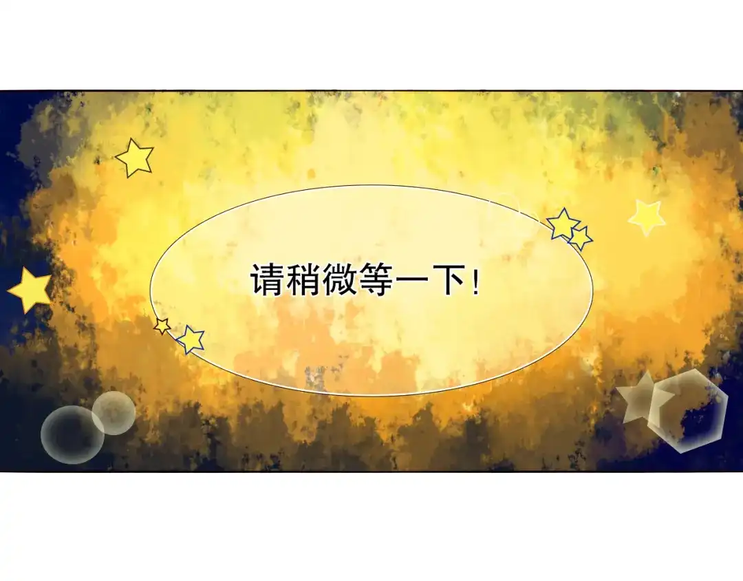 《心动计划》第6话 我要在楚江淮面前勇敢一些！ 第37页